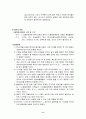 [유기화학실험] 얇은 층 크로마토 그래피(TLC)를 이용한 혼합물의 분리 실험 8페이지