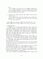 [유기화학실험] 얇은 층 크로마토 그래피(TLC)를 이용한 혼합물의 분리 실험 10페이지