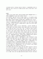 [유기화학실험] 얇은 층 크로마토 그래피(TLC)를 이용한 혼합물의 분리 실험 11페이지
