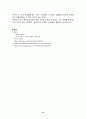 [유기화학실험] 얇은 층 크로마토 그래피(TLC)를 이용한 혼합물의 분리 실험 12페이지