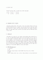 가정용 냉장고의 원리와 구조의 이해 2페이지