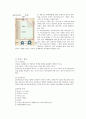 가정용 냉장고의 원리와 구조의 이해 4페이지