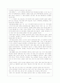 현대 한국의 문자생활에 대해 7페이지