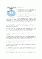 신세계-기사스크랩 2페이지