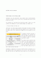 신세계-기사스크랩 4페이지