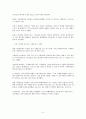 신세계-기사스크랩 5페이지