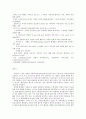고정식 구조물과 해양 구조물의 종류와 특성 2페이지