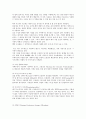 고정식 구조물과 해양 구조물의 종류와 특성 4페이지