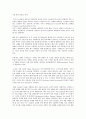 고정식 구조물과 해양 구조물의 종류와 특성 6페이지