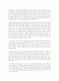 고정식 구조물과 해양 구조물의 종류와 특성 8페이지