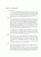 고정식 구조물과 해양 구조물의 종류와 특성 16페이지
