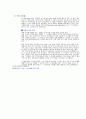 고정식 구조물과 해양 구조물의 종류와 특성 18페이지
