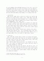 설화 문학의 개념 2페이지