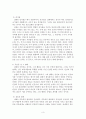설화 문학의 개념 3페이지