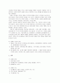 설화 문학의 개념 4페이지