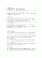 설화 문학의 개념 6페이지