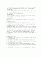 설화 문학의 개념 7페이지