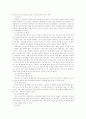 [관광경영학과] 각 레스토랑별 매너 2페이지