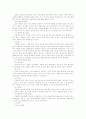 [관광경영학과] 각 레스토랑별 매너 3페이지