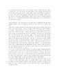 [도서감상문]'문명의충돌'을 읽고 6페이지
