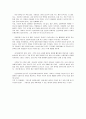 [도서감상문]'오만과 편견'을 읽고 (A+리포트) 2페이지