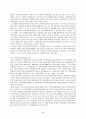 [도서감상문]'잭웰치의 리더쉽'을 읽고 4페이지