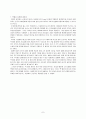 [도서감상문]'잭웰치의 리더쉽'을 읽고 7페이지