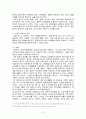 노계 박인로 시조 연구 2페이지