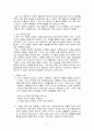 노계 박인로 시조 연구 5페이지