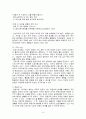 노계 박인로 시조 연구 9페이지