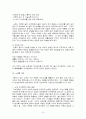 노계 박인로 시조 연구 10페이지