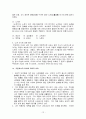 노계 박인로 시조 연구 12페이지