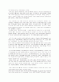 [도서감상문]'CEO 징키스칸'을 읽고 3페이지
