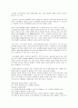 [도서감상문]'CEO 징키스칸'을 읽고 4페이지