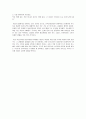 [도서감상문]'CEO 징키스칸'을 읽고 5페이지
