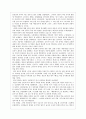 역사속의 라이벌 성삼문과 신숙주  5페이지