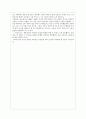 역사속의 라이벌 성삼문과 신숙주  6페이지