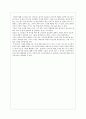 역사속의 라이벌 성삼문과 신숙주  8페이지