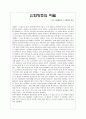 초코파이 성공신화 1페이지