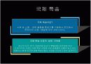 국제특송업체 3페이지