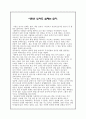 시련은 있어도 실패는 없다 1페이지