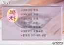 다이어트PPT 2페이지