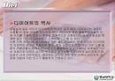 다이어트PPT 4페이지
