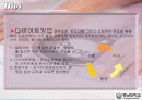 다이어트PPT 5페이지