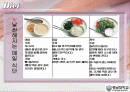 다이어트PPT 6페이지