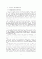 부모 효율성 훈련(PET) Thomas Gordon 2페이지