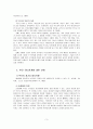 부모 효율성 훈련(PET) Thomas Gordon 3페이지
