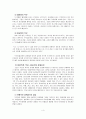 부모 효율성 훈련(PET) Thomas Gordon 4페이지