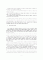 부모 효율성 훈련(PET) Thomas Gordon 7페이지