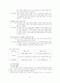 부모 효율성 훈련(PET) Thomas Gordon 10페이지